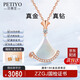 貝蒂亞（PETIYO）奢侈品高端18K金鉆石項(xiàng)鏈女高級感小裙子扇形豪華版女友生日禮物 白貝鉆石項(xiàng)鏈