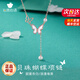 心言心語蝴蝶珍珠項(xiàng)鏈女銀項(xiàng)鏈時(shí)尚飾品七夕情人節(jié)七夕禮物女送女友老婆 蝴蝶項(xiàng)鏈