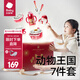 babycare嬰幼兒童餐具禮盒輔食專(zhuān)用保溫碗餐盤(pán)叉勺筷子新年新生兒餐具禮物 【高性?xún)r(jià)7件套】動(dòng)物王國