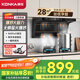 康佳（KONKA）【凈界Pro】頂側(cè)雙吸抽油煙機(jī)28m3爆炒大吸力【國(guó)補(bǔ)20%】彩屏揮手智控自清洗排煙機(jī)CXW-288-KL79B