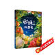 蜘蛛先生的葬禮 精裝硬殼四葉草原創(chuàng  )童話(huà)劇繪本 親子共讀早教啟蒙圖畫(huà)書(shū)兒童故事書(shū)