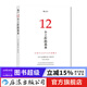 12個(gè)工作的基本 職場(chǎng)工作法  后浪正版