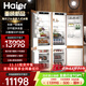 海爾（Haier）【重磅新品】全嵌入式冰箱隱藏內嵌式十字對開(kāi)超薄雙開(kāi)門(mén)鑲嵌櫥柜定制電冰箱超薄256單臺全嵌雙門(mén) 【新品】組合對開(kāi)