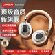 聯(lián)想（Lenovo）真無(wú)線(xiàn)頭戴式藍牙耳機 新升級超長(cháng)續航跑步運動(dòng)游戲通話(huà)降噪音樂(lè )耳機 適用于華為蘋(píng)果小米手機 米色 杜比空間音效丨旗艦藍牙6.0