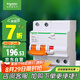 施耐德電氣帶漏電保護(hù)斷路器A型空氣開關(guān)2PC63A空開家用總閘 EA9RN2C6330CAR