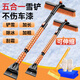 JCZS【德國品牌】汽車(chē)用除雪鏟掃雪車(chē)刷車(chē)窗玻璃除霜鏟冰神器多功能 基礎款【可拆卸+加粗合金】