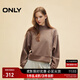 ONLY秋季莫代爾舒適簡(jiǎn)約寬松落肩立領(lǐng)衛衣女|12439S033 E12 浮木灰色 M (165) 84A
