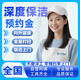 全國(guó)家政保潔服務(wù)日常保潔 深度保潔 開(kāi)荒保潔 家政上門服務(wù)保潔鐘點(diǎn)工上門到家服務(wù) 深度保潔預(yù)約金