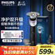 飛利浦（PHILIPS）電動(dòng)剃須刀新一代旋護5X 凈護雙升級AI智能痘敏肌刮胡刀 教師節禮物 生日禮物 送男友