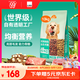 比瑞吉狗糧愛(ài)不將就系列泰迪金毛比熊博美牛肉雙拼糧10kg全價(jià)全期通用