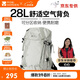 牧高笛（MOBIGARDEN）風(fēng)影28L登山包 戶(hù)外露營(yíng)徒步大容量背負雙肩包 NX23664018 晨霧白