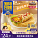 三只松鼠甄選黃油手抓餅10張/800g  圍裙阿姨兒童早餐半成品學(xué)生速食