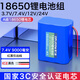 德力普（Delipow）18650鋰電池組7.4V 9000mAh大容量充電電池適用擴音器/收音機/唱戲機/戶外音響/太陽能燈/玩具車等