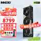 映眾（Inno3D）RTX 5080 曜夜X3 超級冰龍 16G 全新架構 DLSS 4 人工智能AI運算設計渲染電競游戲獨立顯卡 RTX 5080 曜夜X3