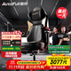 傲風(fēng)M6Pro2.0游戲電競椅人體工學(xué)椅電腦椅辦公椅人工力學(xué)椅子國家補貼