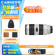 佳能（Canon）EF 70-200MM F2.8 IS III USM專業(yè)中長焦全畫幅單反相機鏡頭 大三元鏡頭70-200三代 濾鏡防護套裝