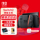 任天堂（Nintendo）switch2代游戲機(jī)港版掌機(jī) OLED日版主機(jī)馬里奧賽車世界同捆組合 switch2港版主機(jī)[送轉(zhuǎn)換插頭]