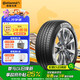 德國馬牌（Continental）汽車(chē)輪胎 215/50R17 91W UCJ 適配長(cháng)安CS35/名圖/思域/杰德