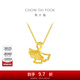 周大福杏福相擁優(yōu)雅銀杏足金黃金吊墜女(工費:120計價(jià))EOF74 足金 約1.80g