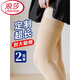 浪莎（LangSha）秋季中厚長(cháng)筒襪女防勾絲加厚加大碼200斤過(guò)膝大腿四骨打底高筒襪 膚色 2雙 均碼 加長(cháng)中厚過(guò)膝襪【有硅膠】130-18