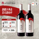 賀蘭紅赤霞珠干紅葡萄酒寧夏賀蘭山東麓葡萄酒 國產(chǎn)紅酒750ml*2雙支