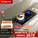 方太燃氣灶天然氣 氣電兩用智能烹飪5.2kW*猛火可聯(lián)動(dòng)定時(shí)雙灶 一鍵收汁燜燉免看恒溫烹飪高效同烹DA10