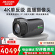 ?？低暎℉IKVISION）U198R直播攝像頭 4K超清光學(xué)變焦 直播攝像機 Master mini抖音帶貨高清電腦直播相機 專(zhuān)業(yè)設備全套