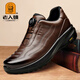 老人頭正品男鞋春季新款真皮透氣運動(dòng)風(fēng)休閑鞋軟底輕便防滑耐磨高檔皮鞋 棕色 42 (260mm)