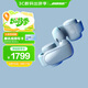 Bose Ultra 開(kāi)放式耳機-月光寶石藍 Bose小耳環(huán)耳夾耳機 不入耳開(kāi)放式無(wú)線(xiàn)藍牙運動(dòng)耳機 禮物