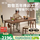 續寫(xiě)家具實(shí)木餐桌北歐黑胡桃木客廳長(cháng)方形家用餐桌椅簡(jiǎn)約日式大板飯桌 敘時(shí)餐桌1.4m