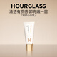 HOURGLASS沙漏柔紗保濕修顏乳輕顏小白管素顏霜 #1 教師節禮物 送女友