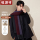 恒源祥純羊毛圍巾男男士純色圍巾保暖圍脖生日禮物送男朋友