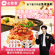 必勝優(yōu)選 經(jīng)典意式肉醬面400g*3+番茄牛肉焗飯360g*2袋