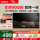 格蘭仕變頻微波爐烤箱一體機 900瓦速熱 省電一級能效 家用23升平板易清潔 可燒烤解凍BM1S1-GF3V