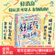 后浪官方正版 好運氣制造手冊：從碰運氣到造運氣 人生規劃自我成長(cháng)心理勵志 經(jīng)管暢銷(xiāo)書(shū)