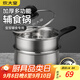 炊大皇304不銹鋼奶鍋+蒸屜輔食鍋湯鍋嬰兒寶寶煮牛奶熱奶鍋泡面鍋18cm
