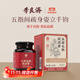 李良濟伏濕膏茯苓赤小豆五指毛桃輕濕膏氣秋季養生去茯濕膏非遺調理160g