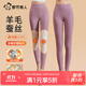 都市麗人女士保暖褲無(wú)痕大碼加絨加厚桑蠶絲磨毛秋冬打底褲帶護膝保暖秋褲