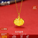 周六福福運金鎖足金999黃金吊墜女生日禮物計價(jià)A0411067不含鏈約1.3g