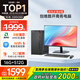 酷開 創(chuàng)維電腦 八核主機(jī)辦公商用家用臺(tái)式機(jī)電腦整機(jī)（AMD八核A9 16G 512G M.2 WiFi ）23.8英寸套機(jī)