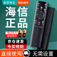 適用原裝海信電視遙控器正品通用CN3A75萬(wàn)能LED全型號Hisense 海信萬(wàn)能通用【送電池】