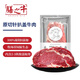 膳之牛&農(nóng)夫好牛 阿根廷草飼原切大塊牛肉凈重4斤 帶筋膜生鮮牛肉