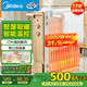 美的（Midea）【強(qiáng)勁熱力】電熱油汀/取暖器家用/加熱電暖器/17片電暖氣片/立式加熱器大面積加濕恒溫 HYW30GW