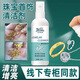 晨洲島不傷銀防氧化劑專業(yè)擦銀布拋光清洗銀器首飾品清潔液專用水清洗劑 1瓶裝