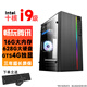 臺式電腦英特爾i7級十二核GTX1650吃雞電競獨顯主機DIY組裝整機全套游戲多開(kāi)高端辦公電腦 配置5：i9級十核-16G-GTS 4G獨顯 單主機