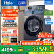 海爾（Haier）【云溪4.0】77E滾筒洗衣機(jī)全自動直驅(qū)精華洗2.0超薄平嵌羊毛綠標(biāo)認(rèn)證一級能效家電國家補(bǔ)貼 77E單洗|直驅(qū)精華洗2.0+1.21超高洗凈比