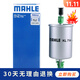馬勒 燃油濾清器/汽油濾芯/格適用于 奇瑞瑞虎3 1.6L 1.5T