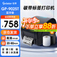 佳博 GPRINTER碳帶標簽打印機1924T9025T標簽打印機不干膠二維碼固定資產(chǎn)吊牌合格證價(jià)簽水洗嘜碳帶熱轉印打印機 【80mm藍牙版標清】203點(diǎn)9025T