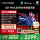 雷鳥(niǎo)（FFALCON）Q8特別版34英寸準4K180Hz高刷電競帶魚(yú)屏 2304顆燈珠QD-MiniLED Type-C 90W  HDR1400 曲面顯示器 【Q8大屏】熊貓色/節能版/旋轉升降