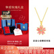 中國黃金（CHINA GOLD）心動(dòng)桃花黃金項鏈女999足金鉆石吊墜生日禮物送女友老婆L 吊墜金重約1.0g*配足金閃O鏈【玫瑰禮盒】